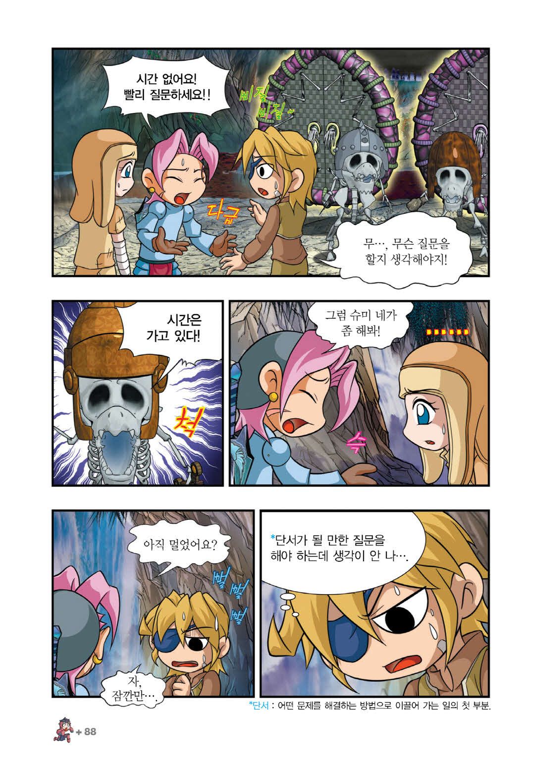 Manga Page 1437