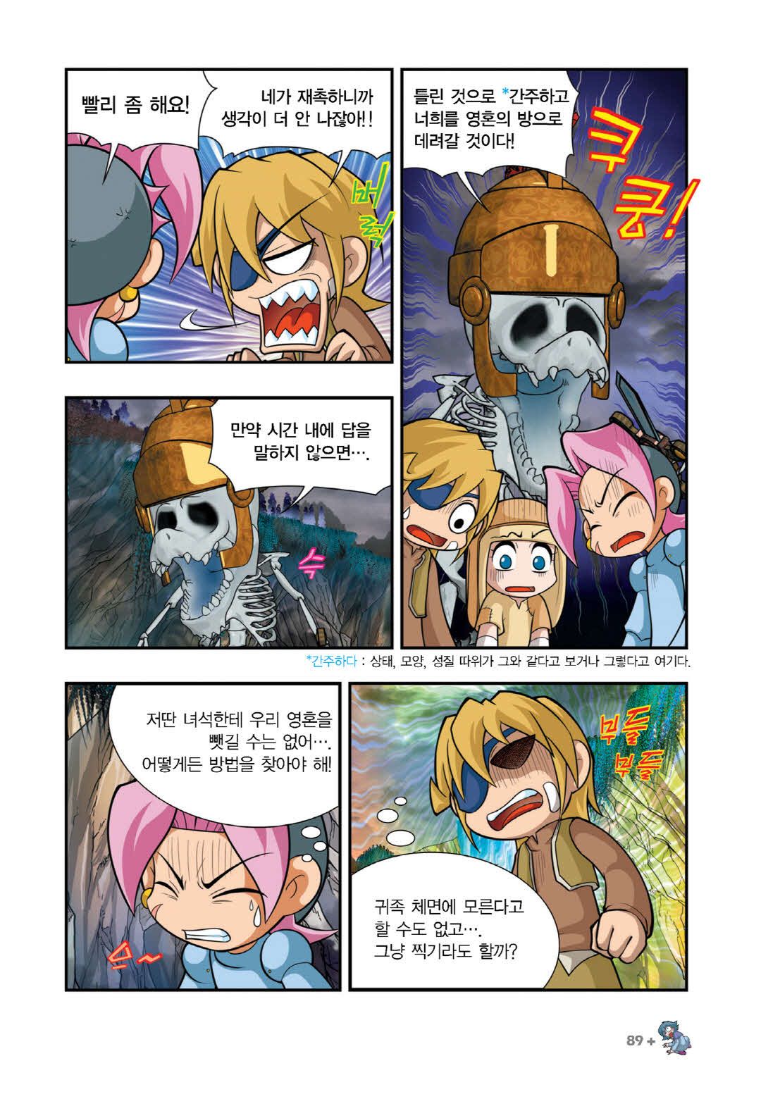 Manga Page 1438