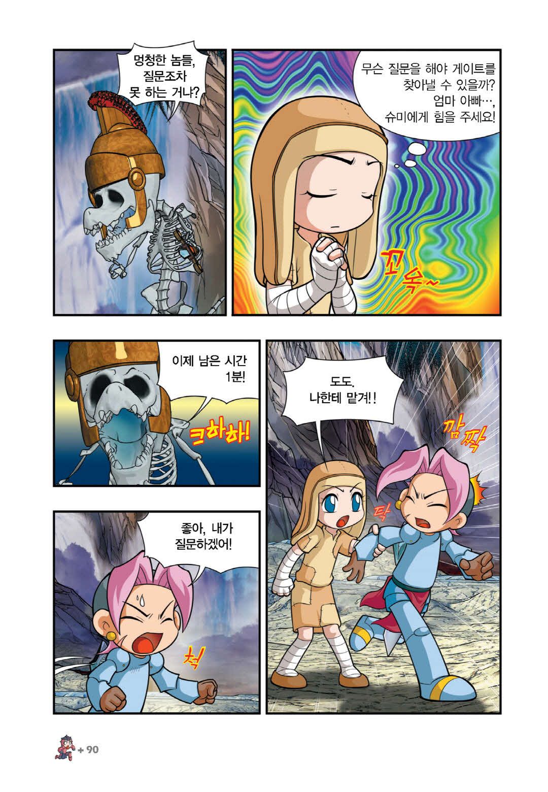 Manga Page 1439