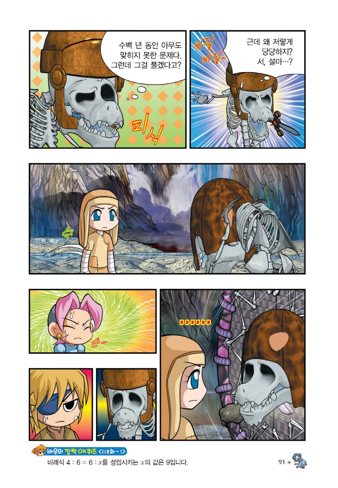Manga Page 1440