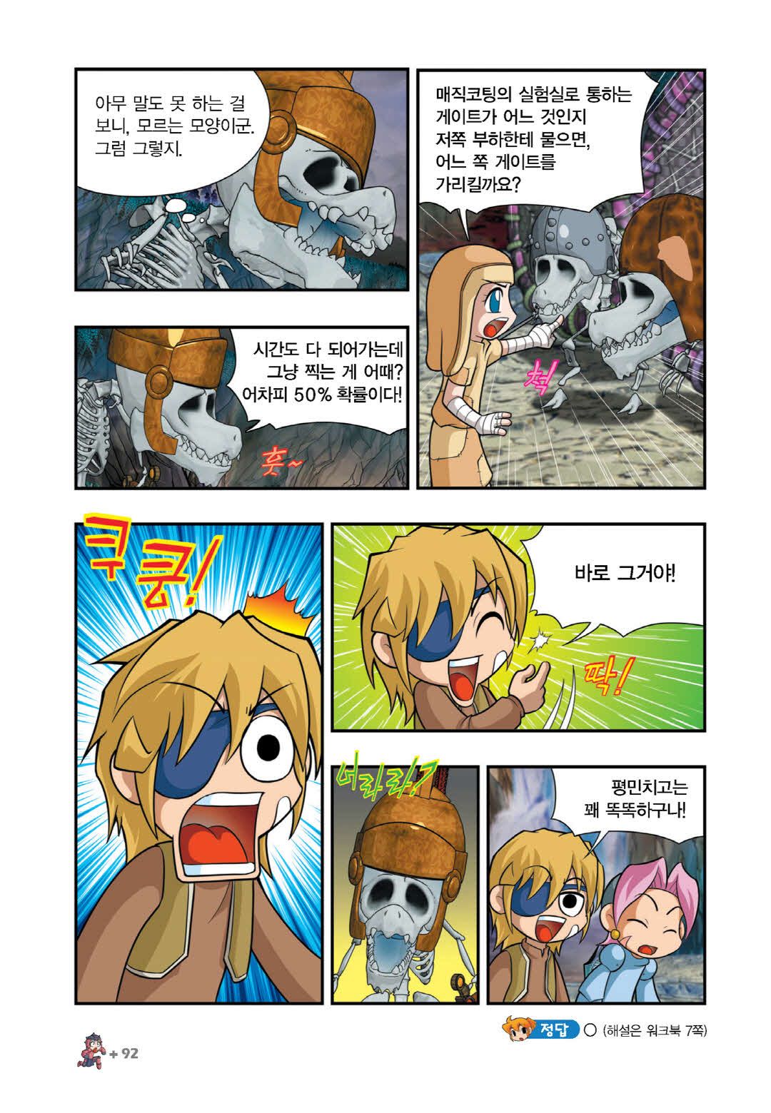 Manga Page 1441