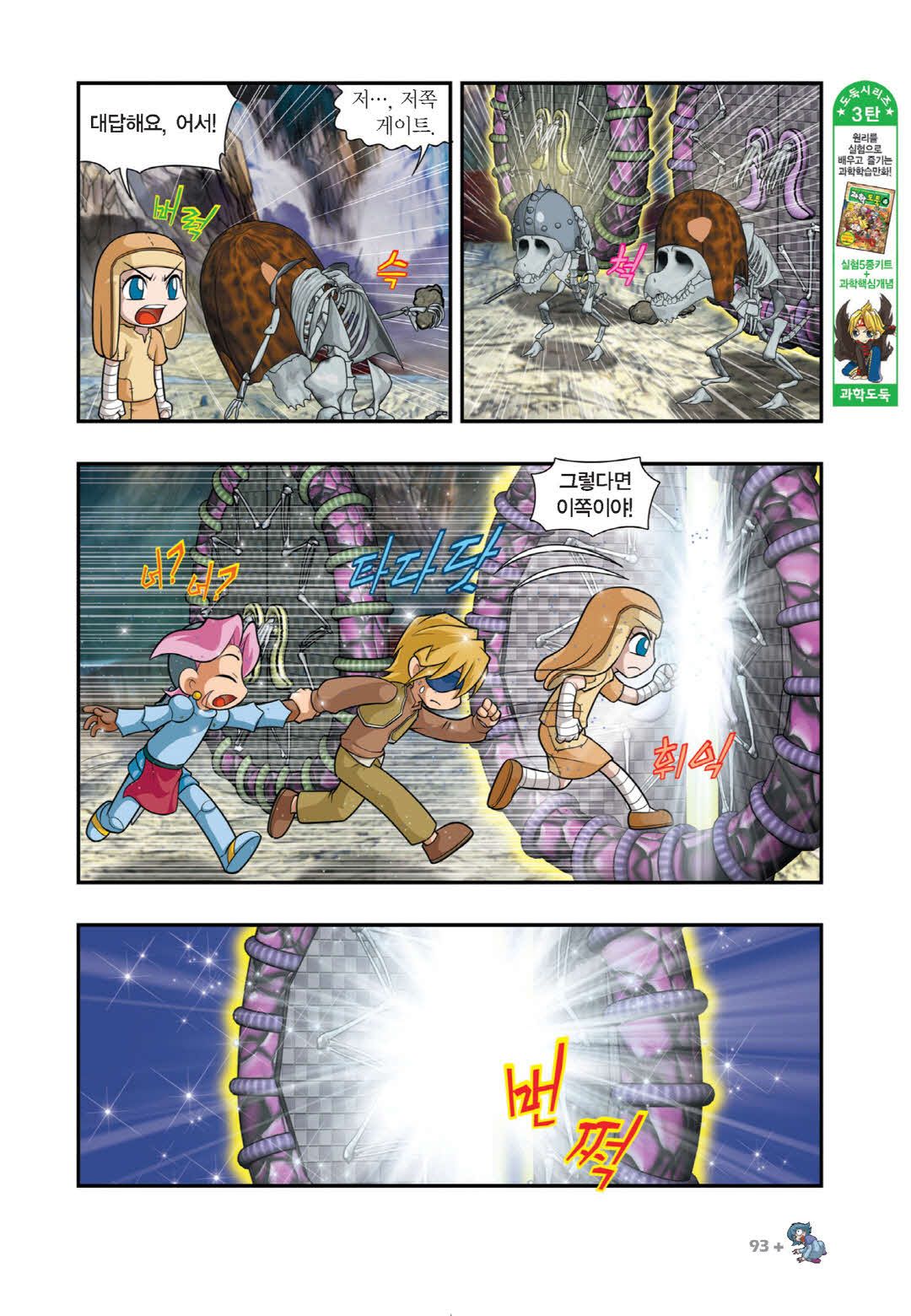 Manga Page 1442