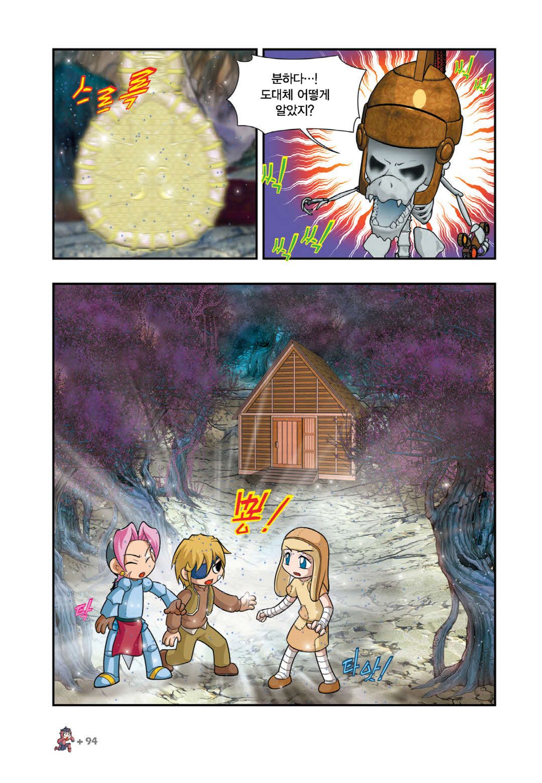 Manga Page 1443