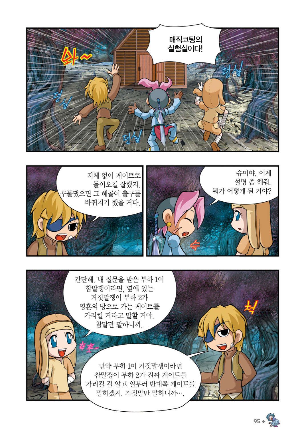 Manga Page 1444
