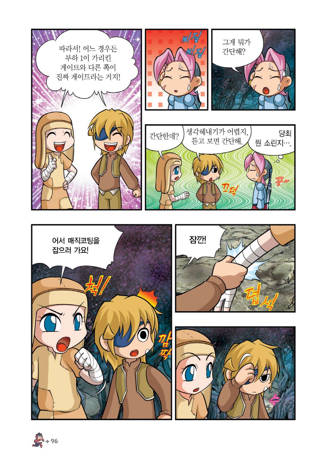 Manga Page 1445