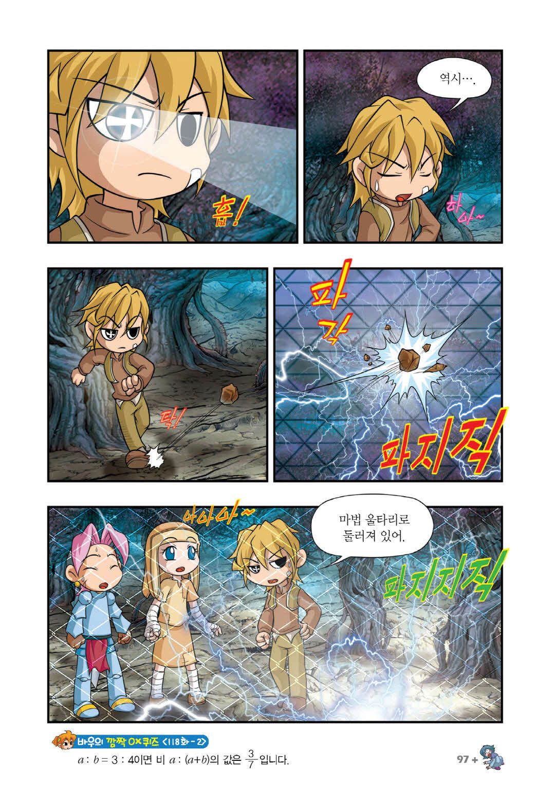 Manga Page 1446