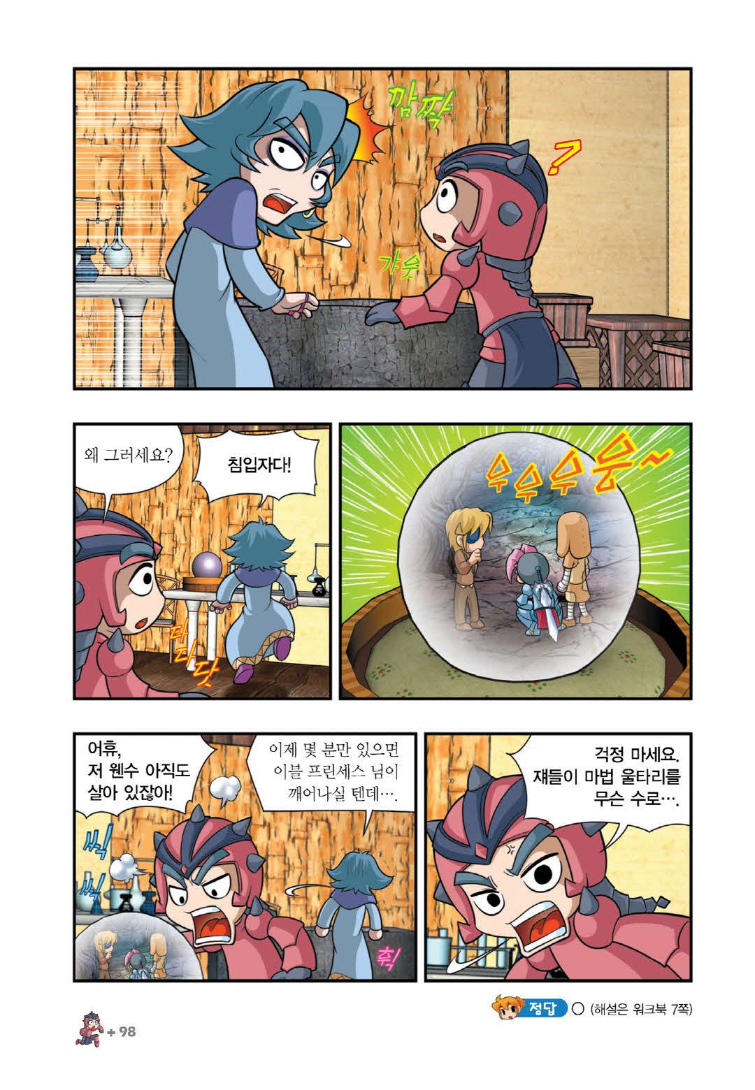 Manga Page 1447