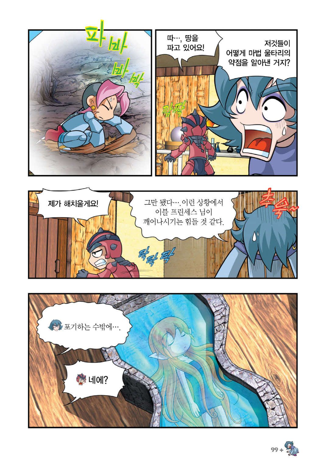 Manga Page 1448