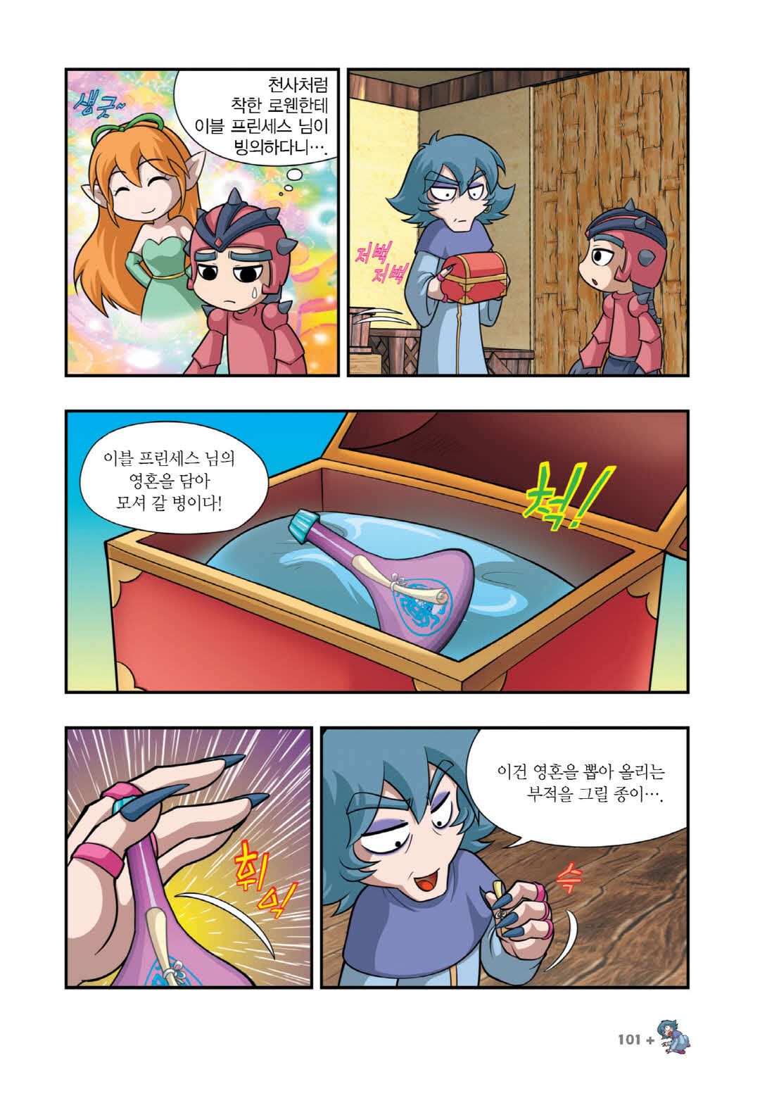 Manga Page 1450