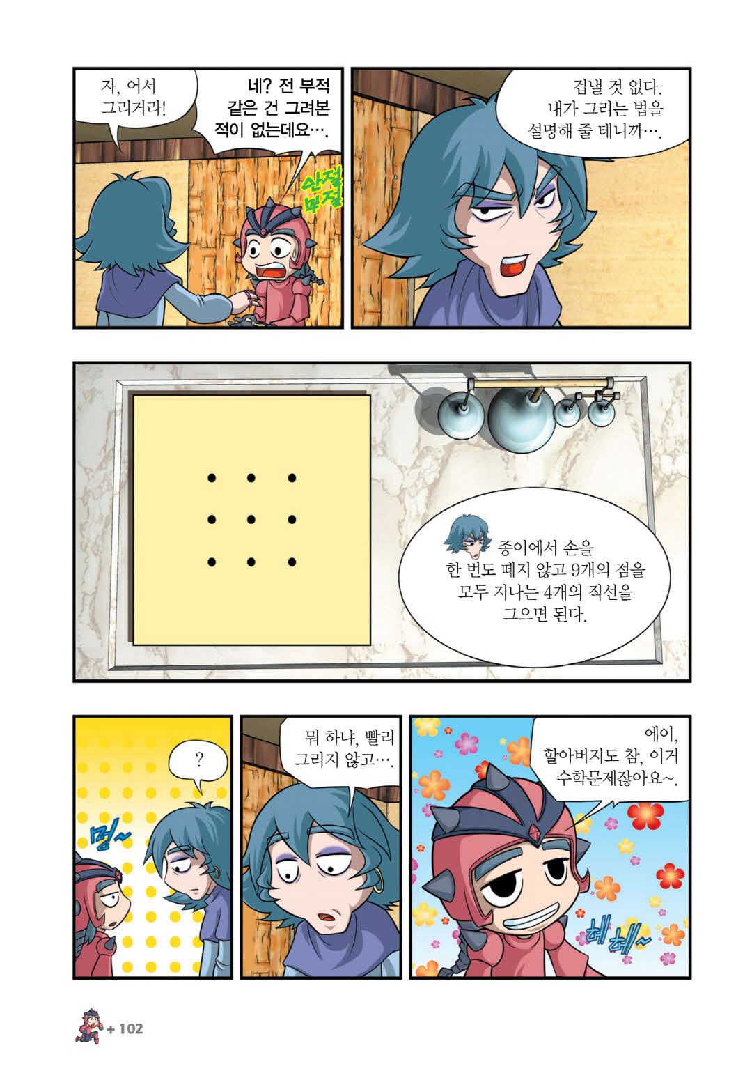 Manga Page 1451