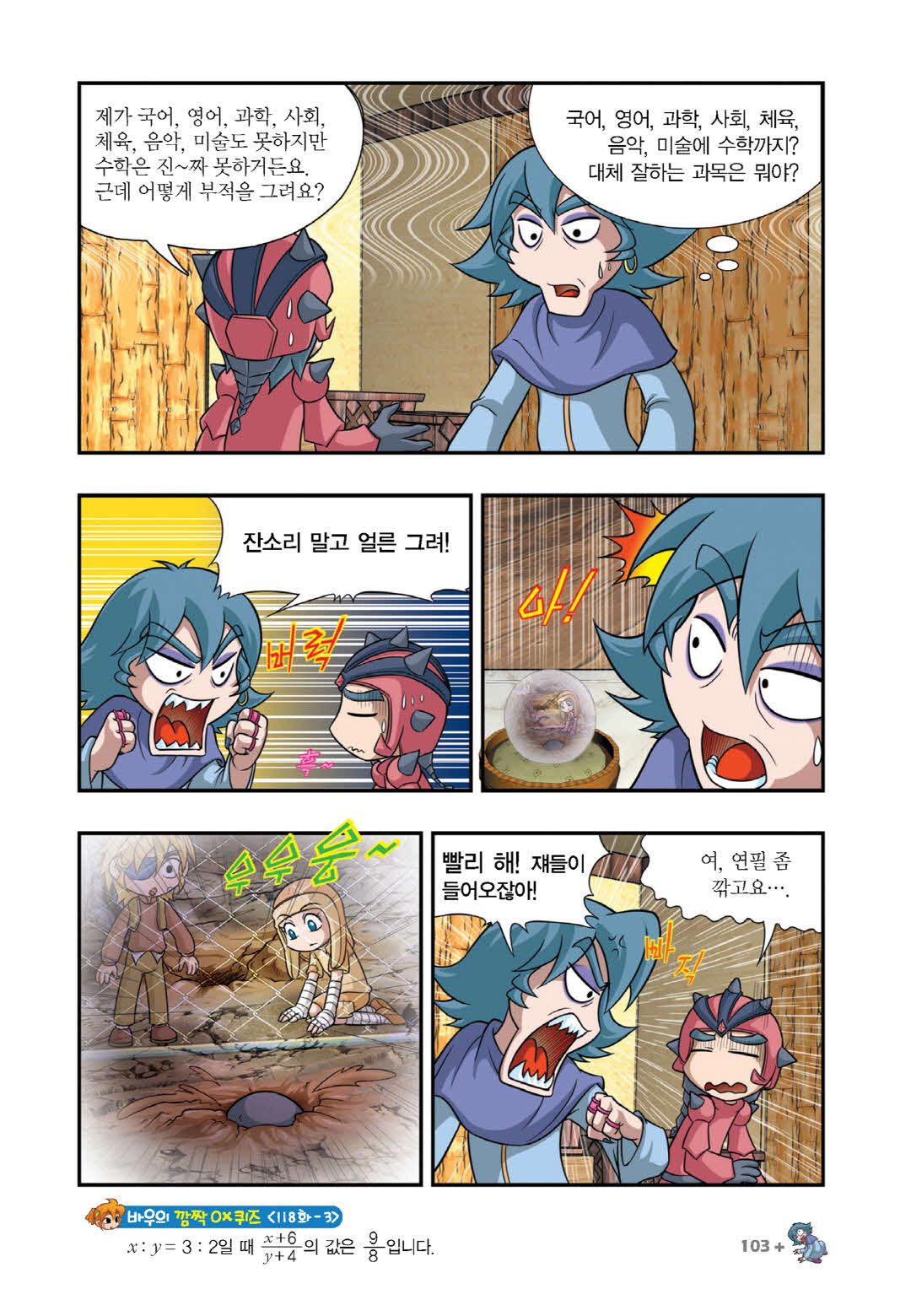 Manga Page 1452
