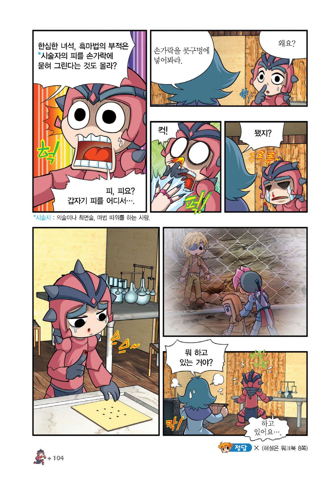 Manga Page 1453