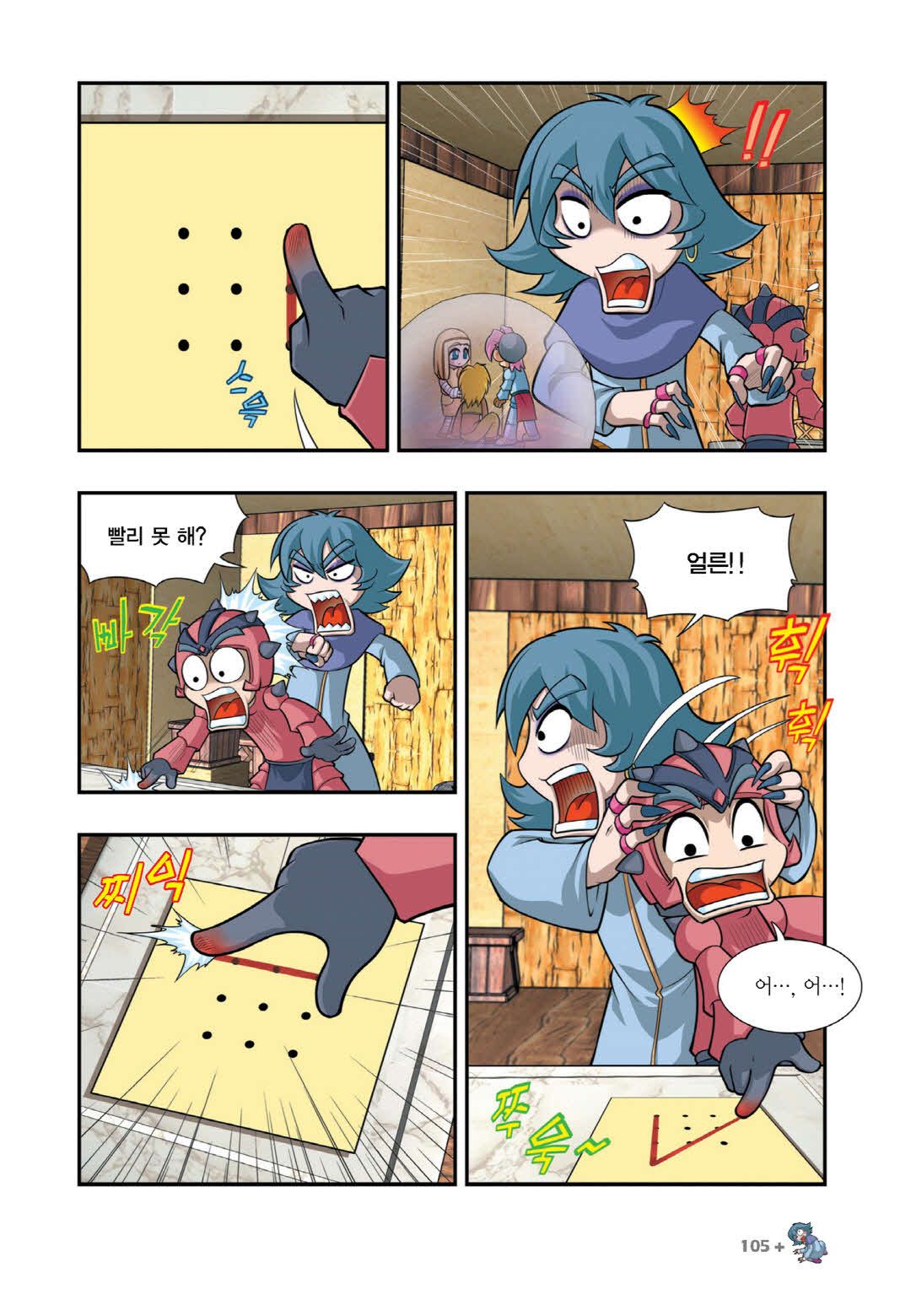 Manga Page 1454