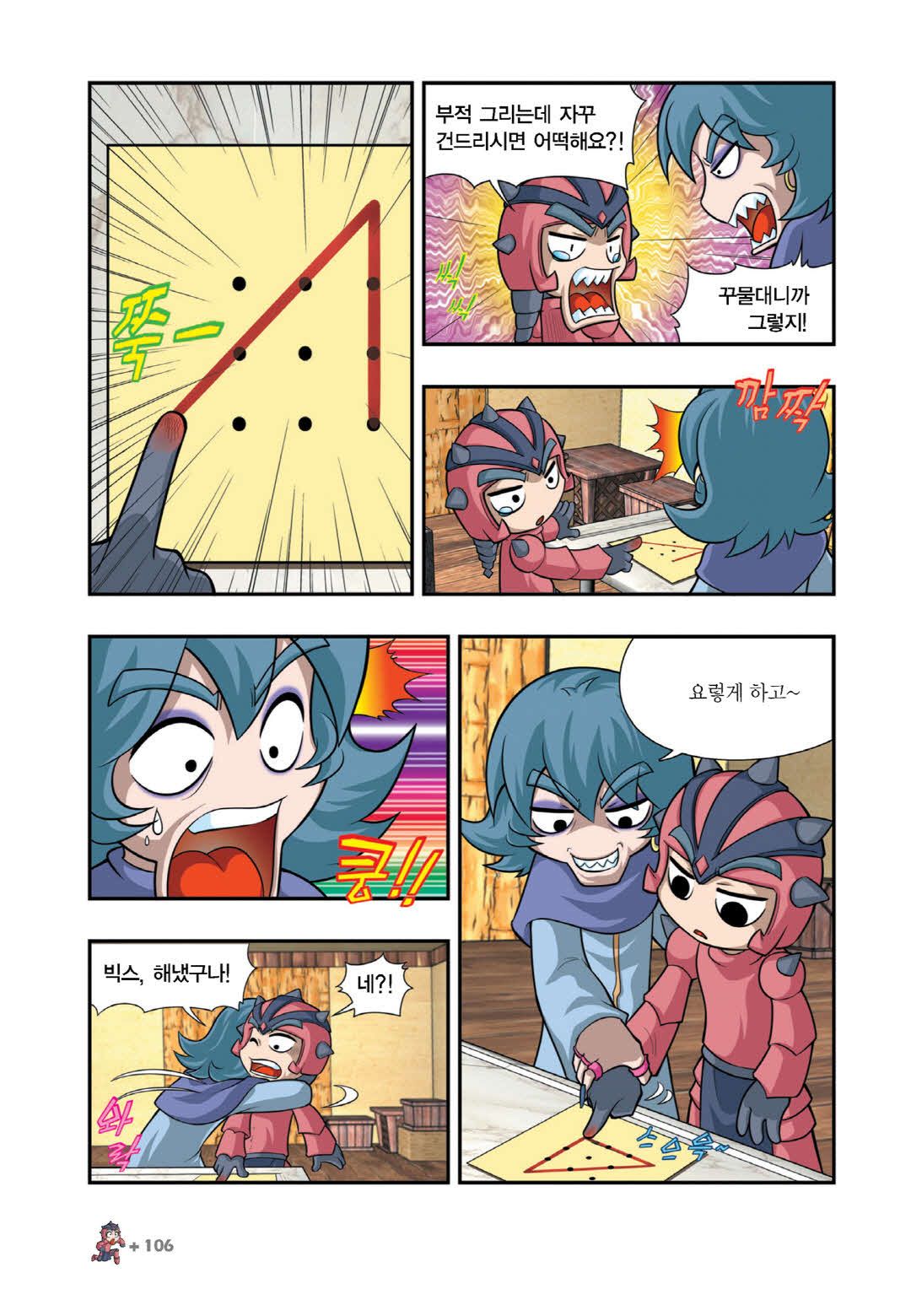 Manga Page 1455