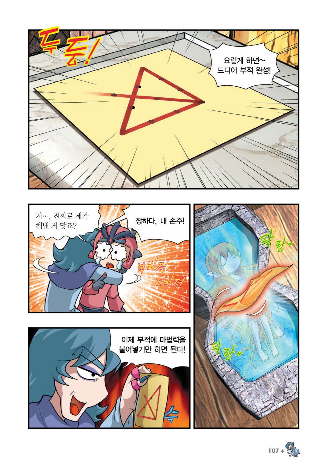 Manga Page 1456