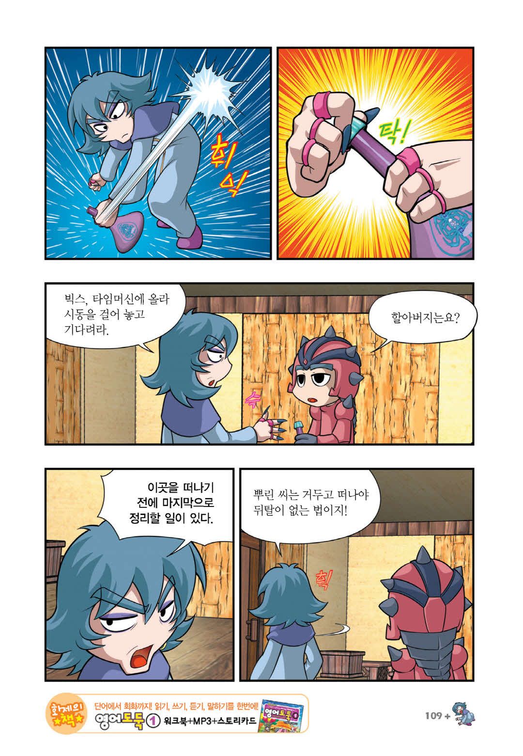 Manga Page 1458