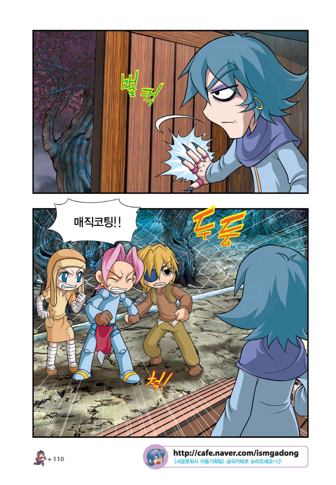 Manga Page 1459