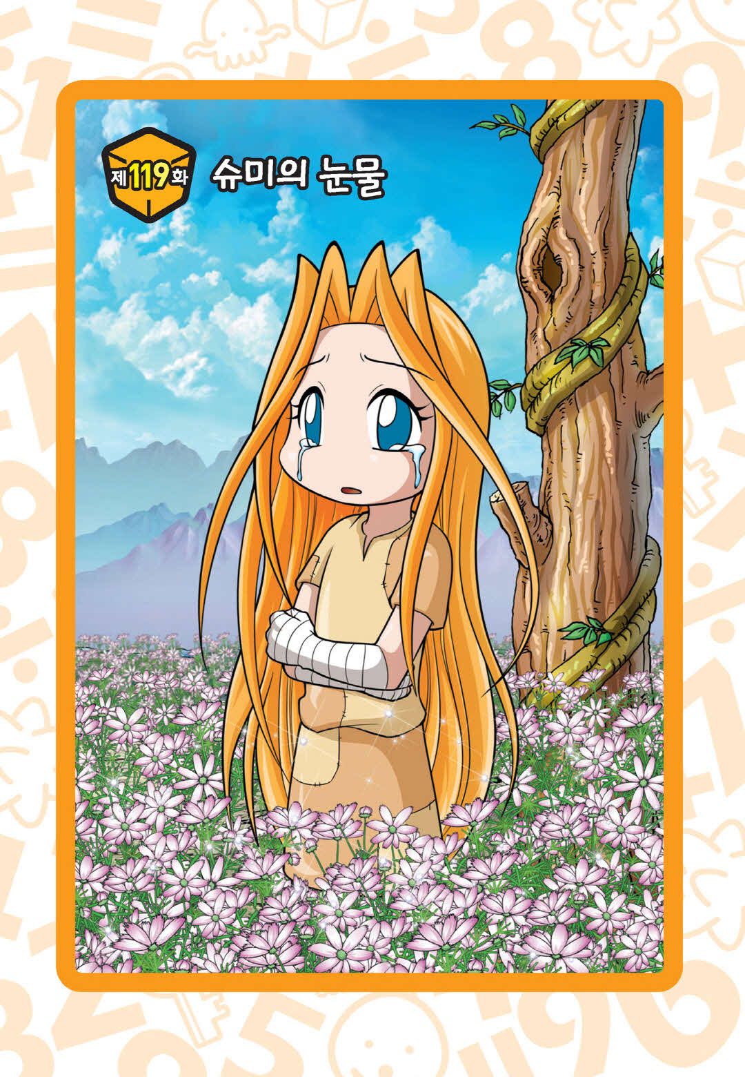 Manga Page 1460