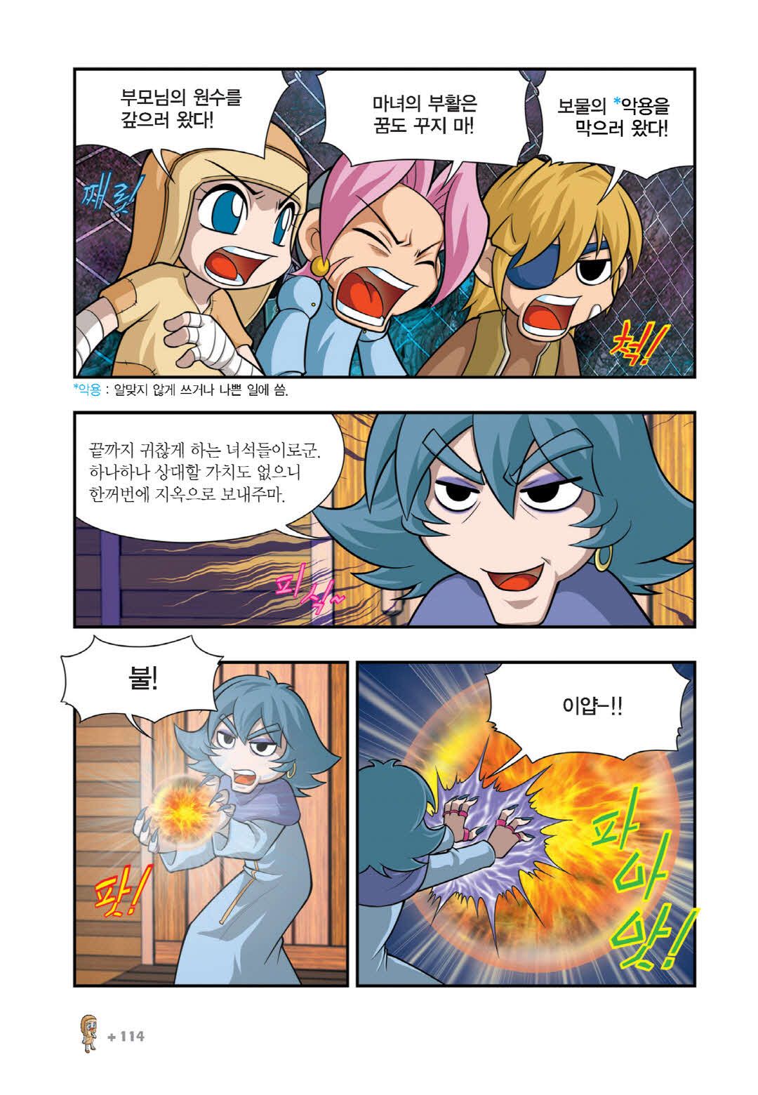 Manga Page 1461