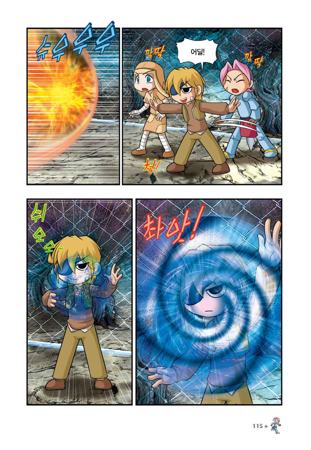 Manga Page 1462
