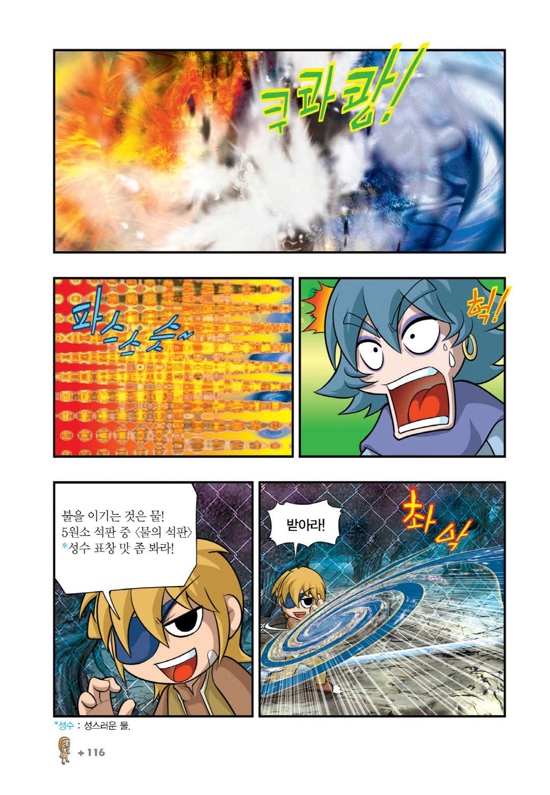 Manga Page 1463