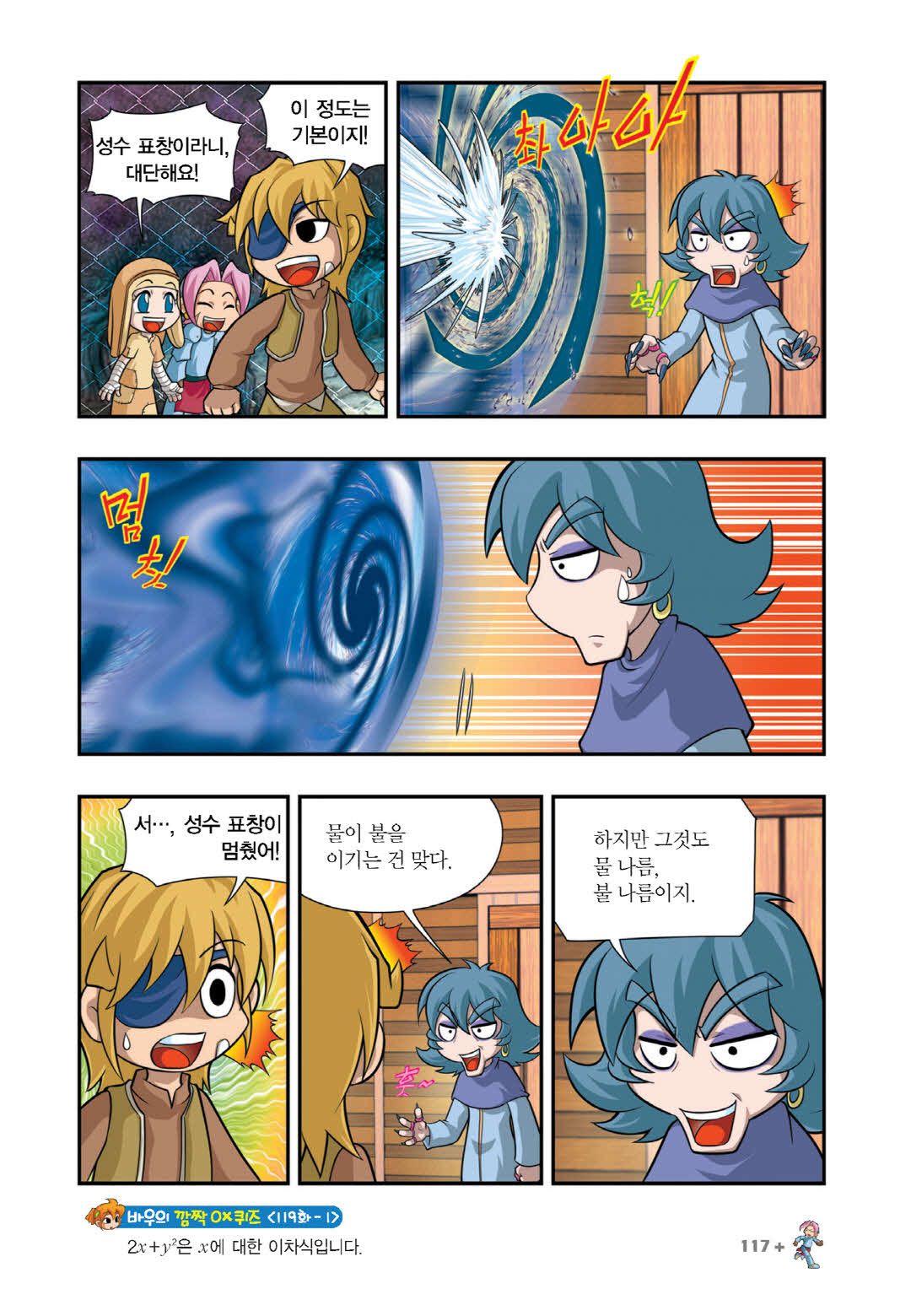 Manga Page 1464