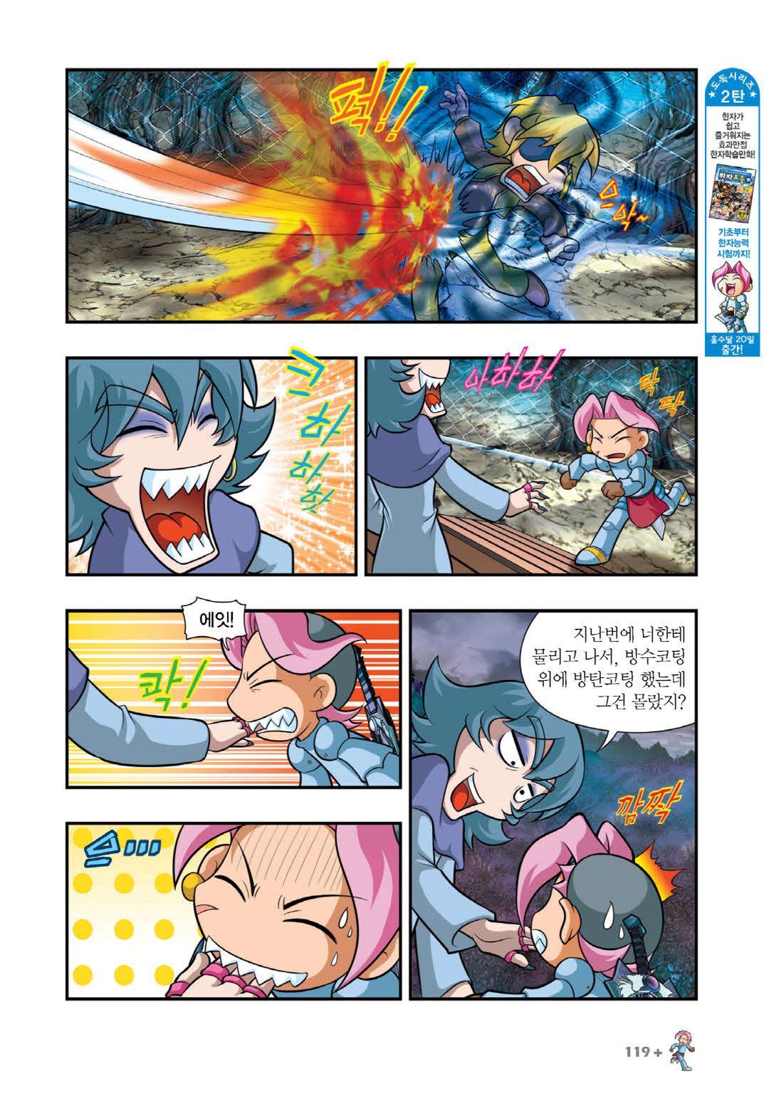 Manga Page 1466