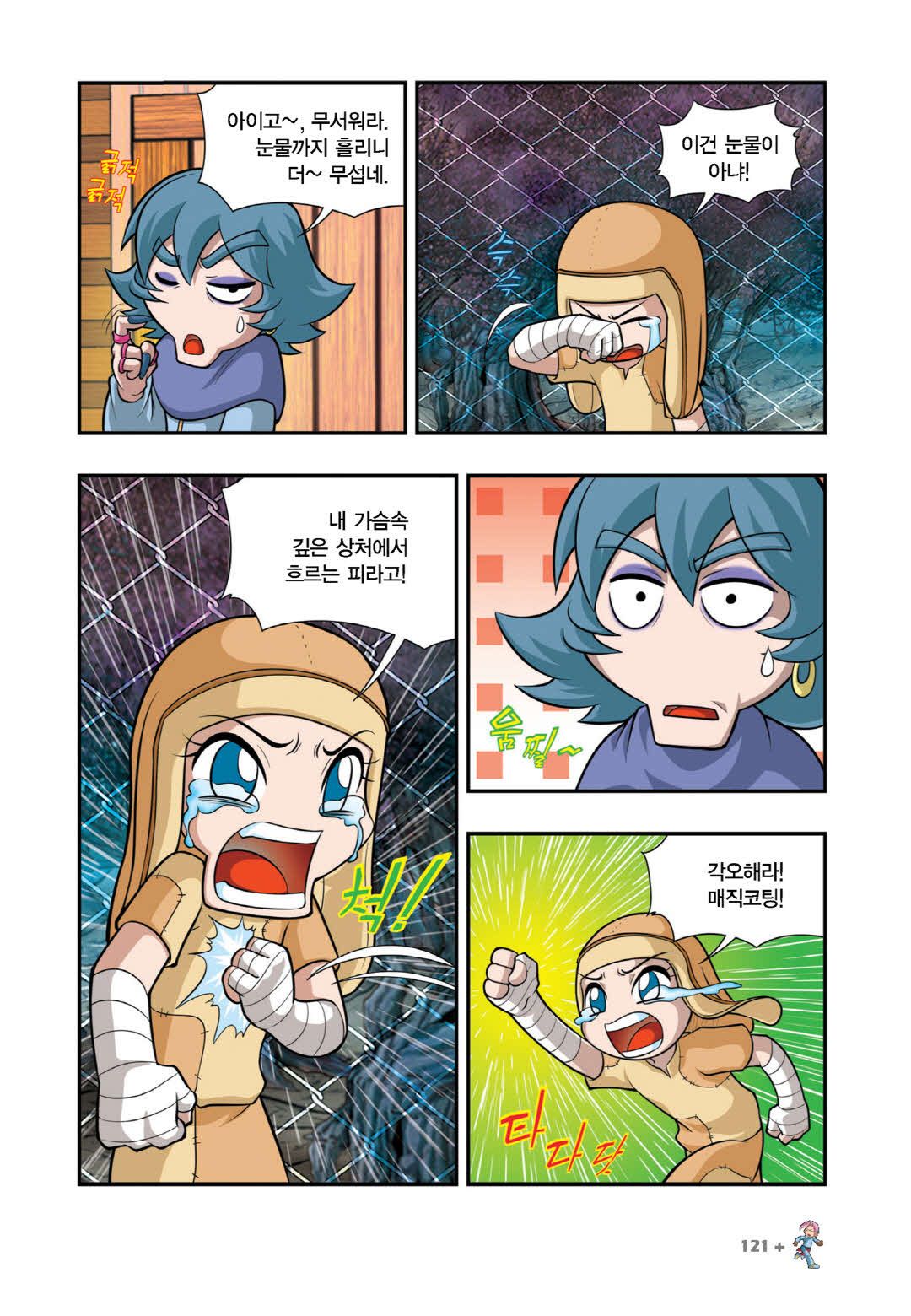 Manga Page 1468