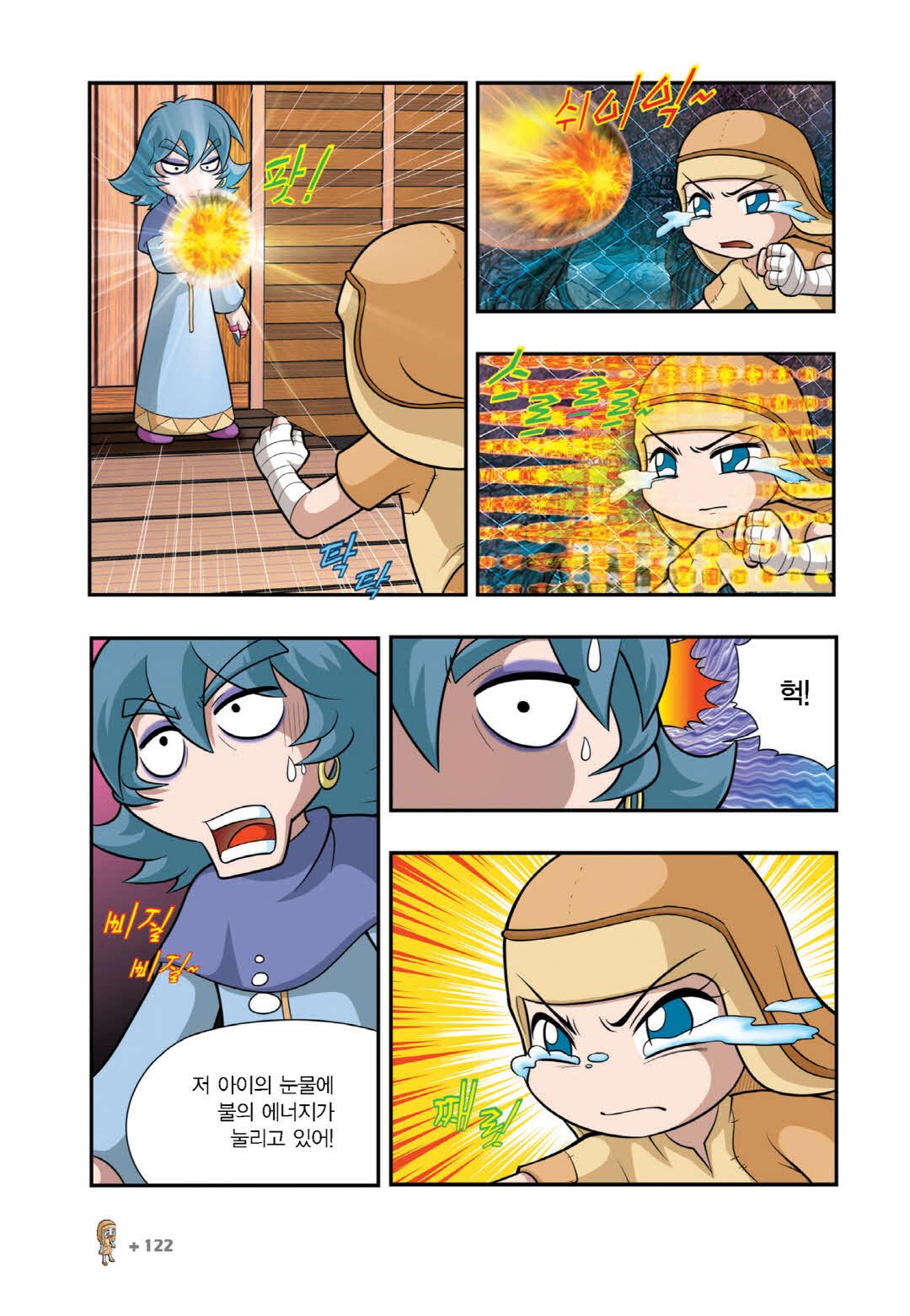 Manga Page 1469