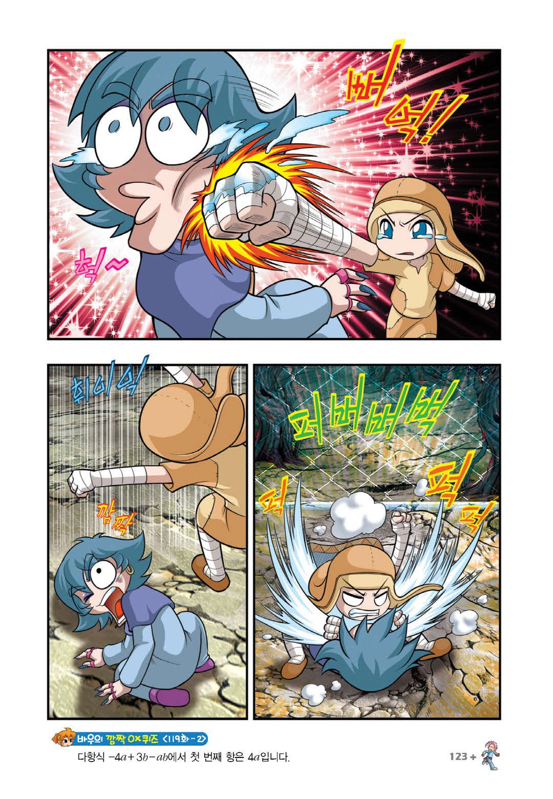 Manga Page 1470