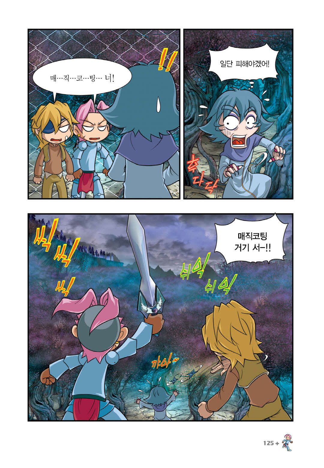 Manga Page 1472