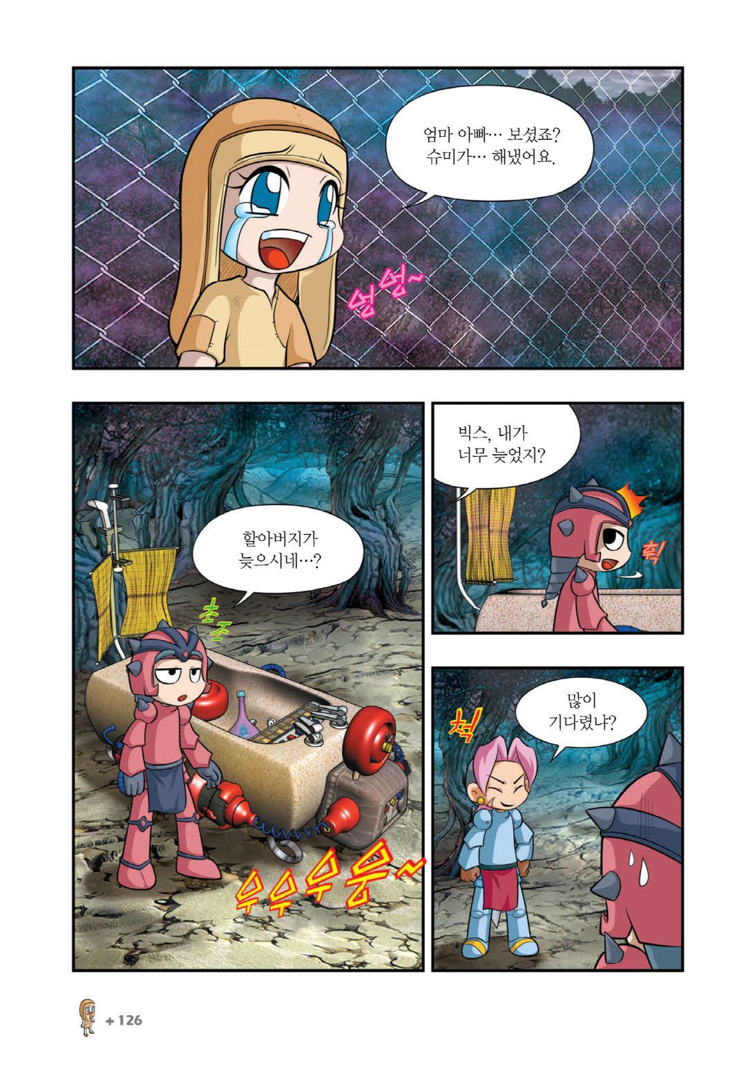 Manga Page 1473