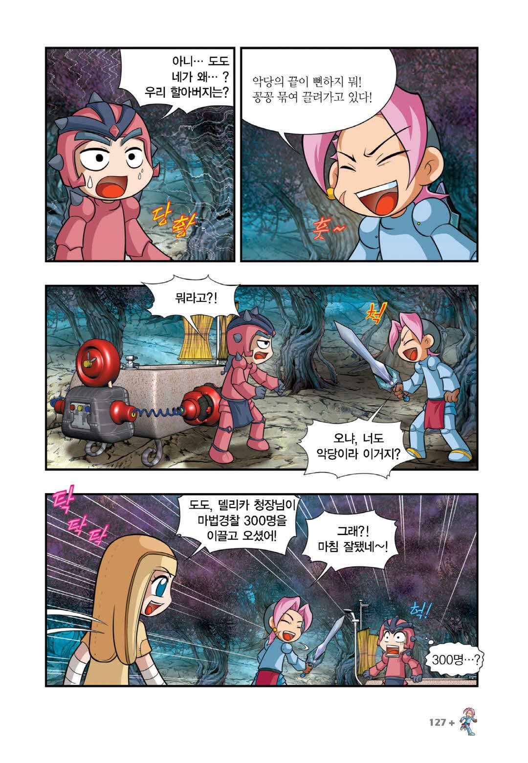 Manga Page 1474