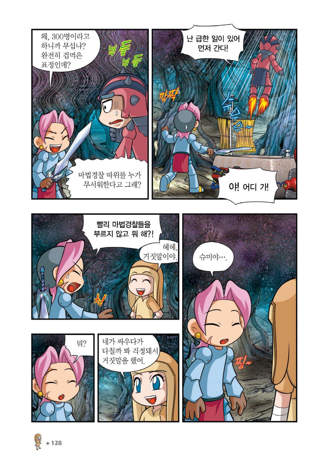 Manga Page 1475