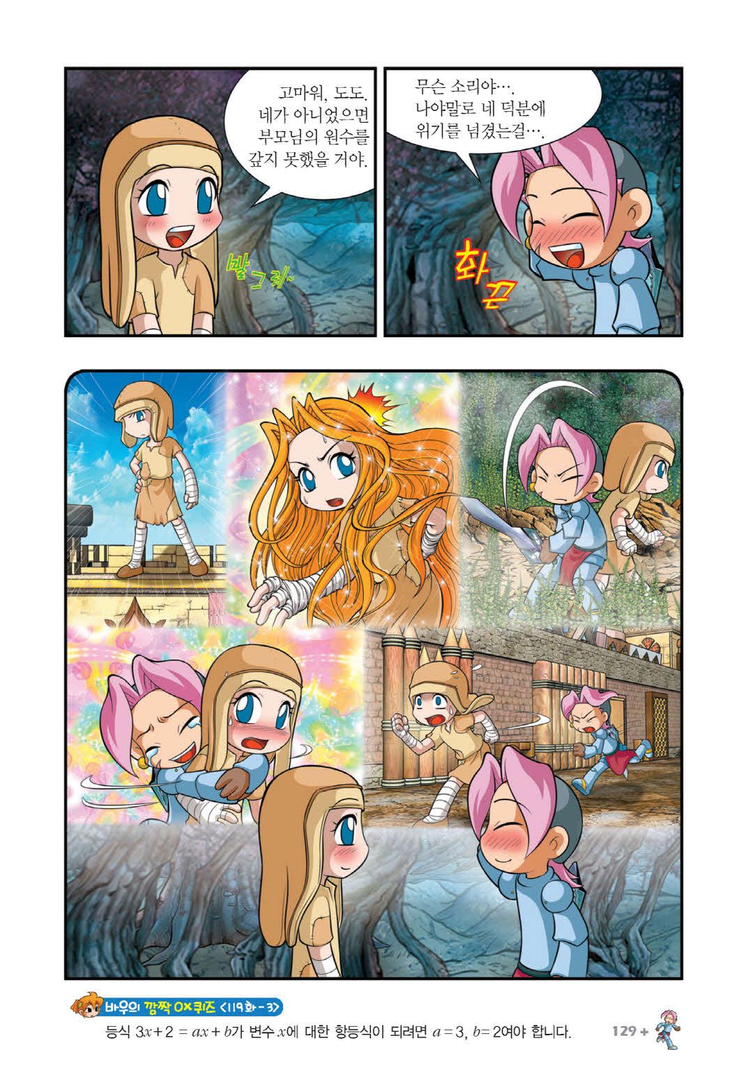 Manga Page 1476