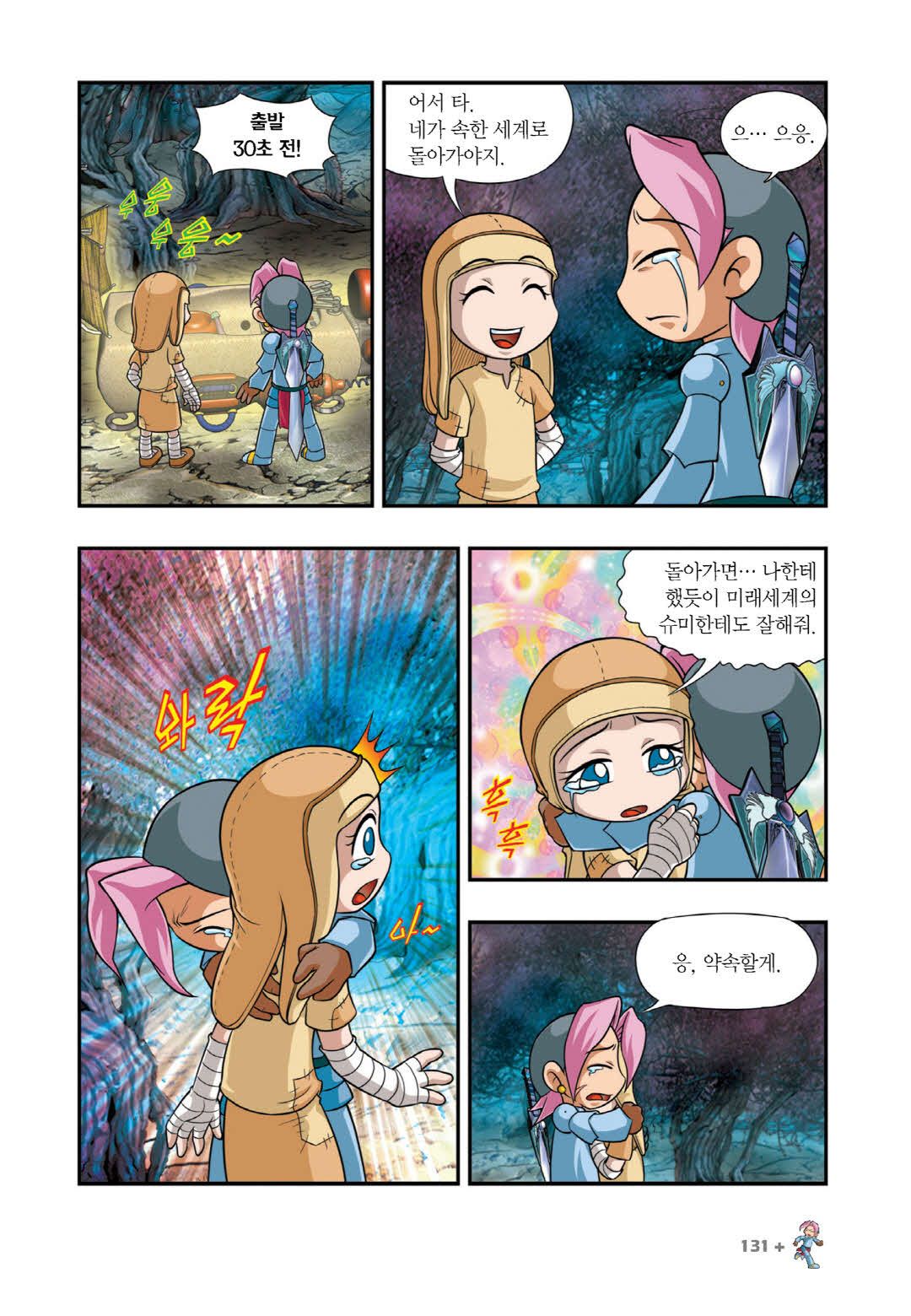 Manga Page 1478