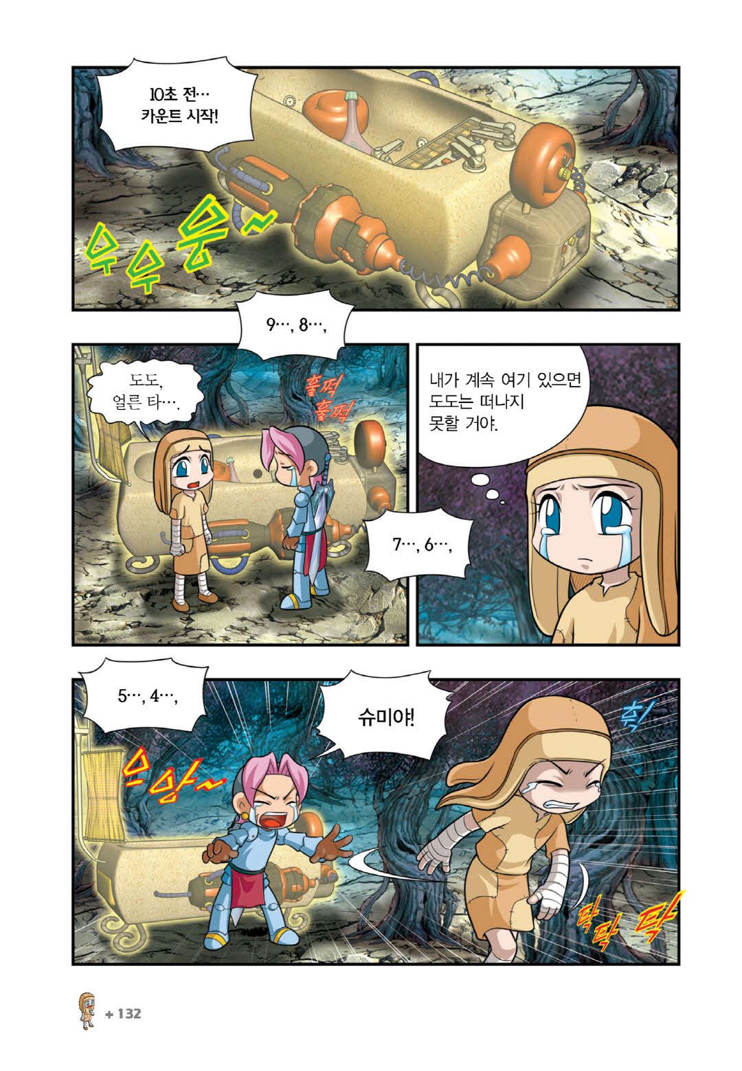 Manga Page 1479