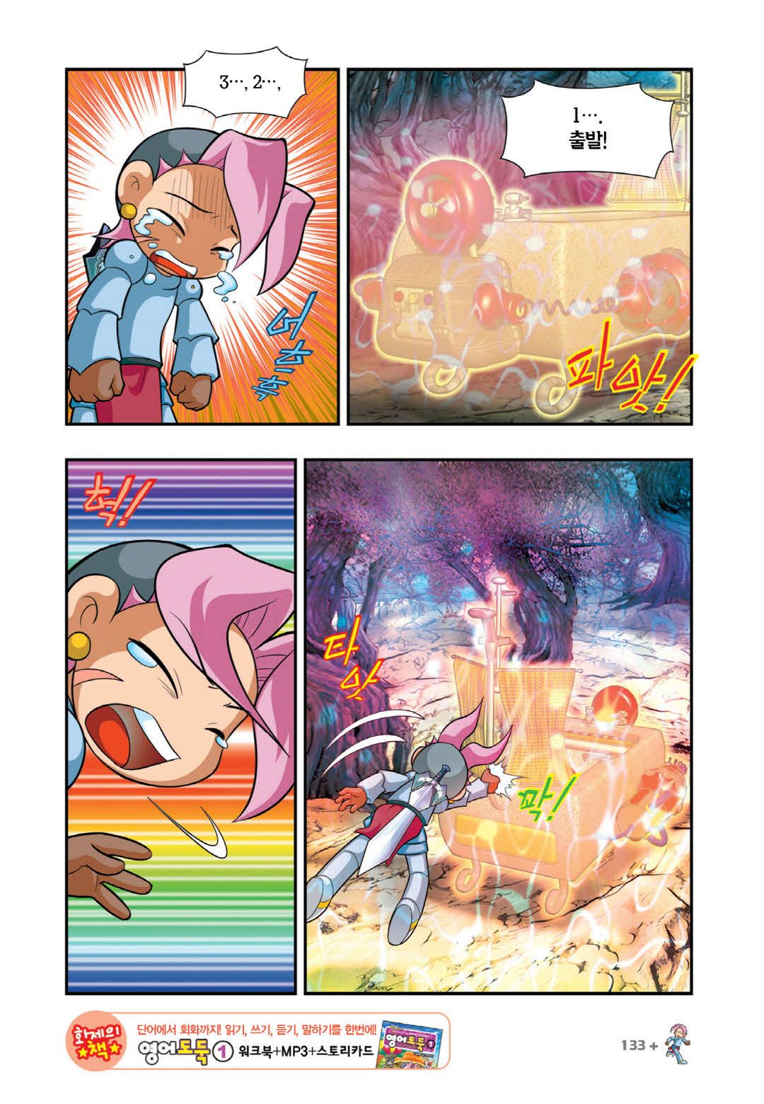Manga Page 1480