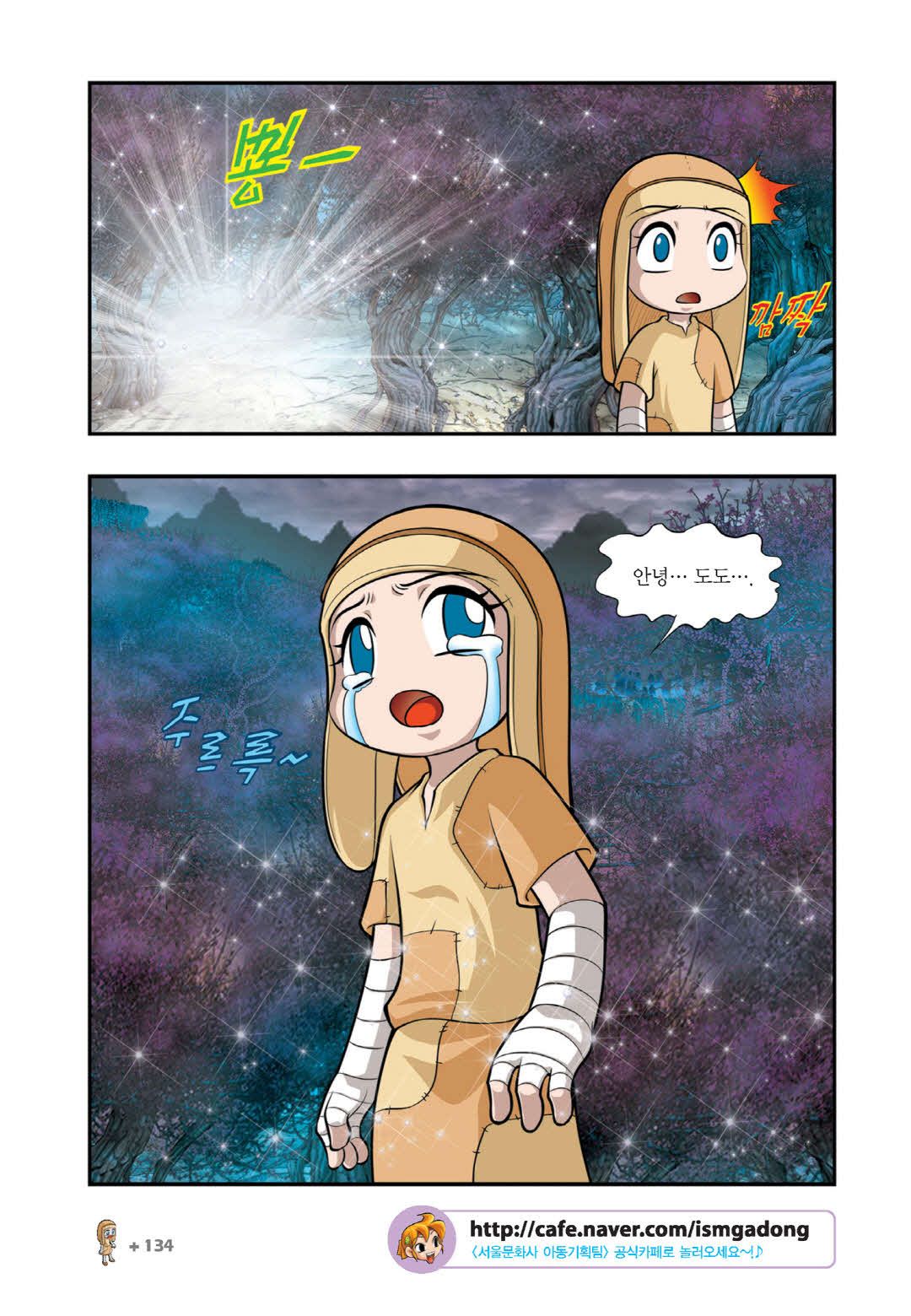 Manga Page 1481