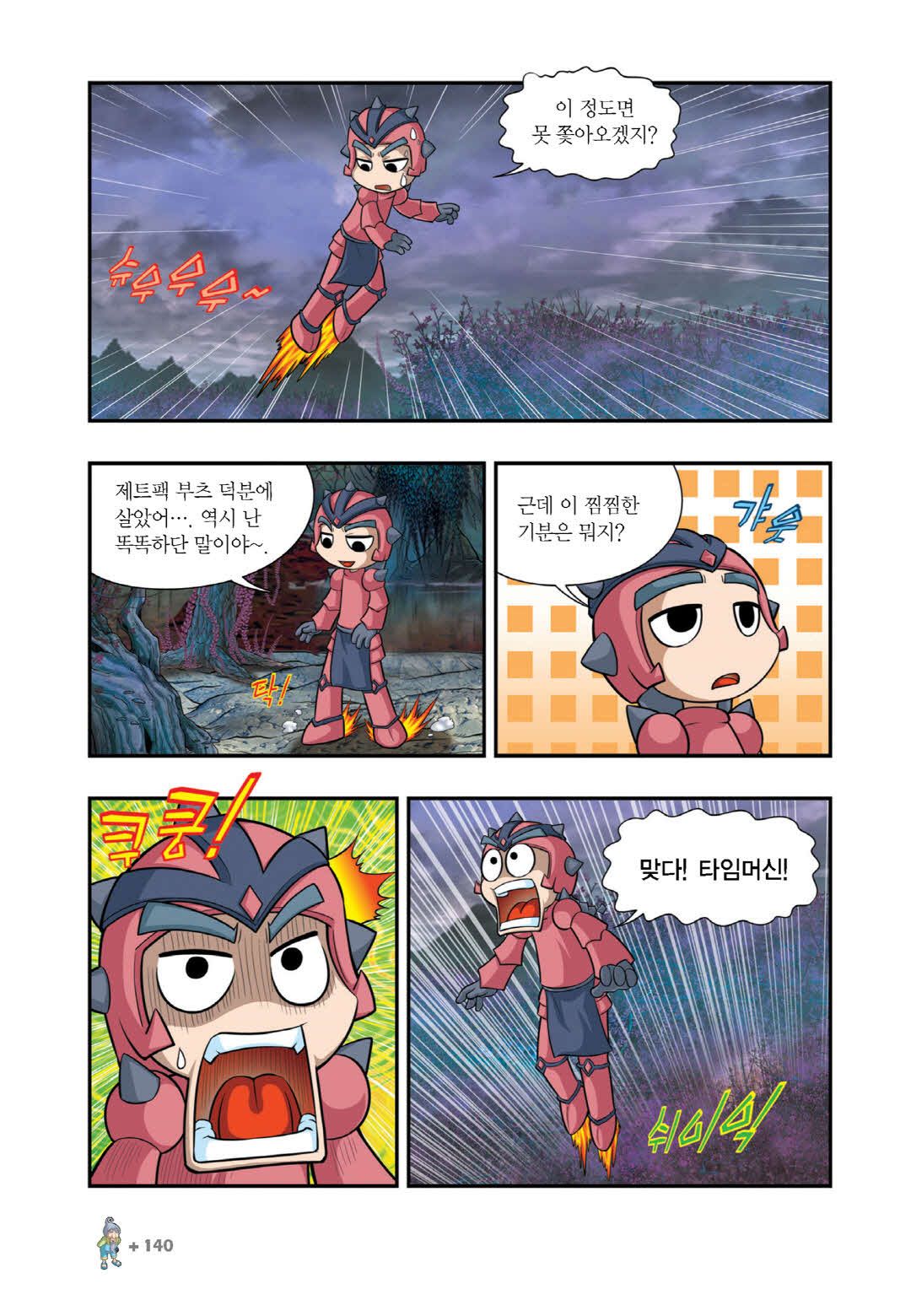 Manga Page 1483