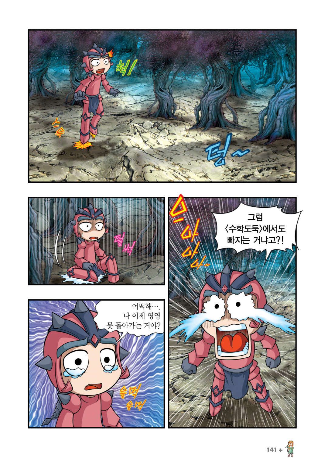 Manga Page 1484