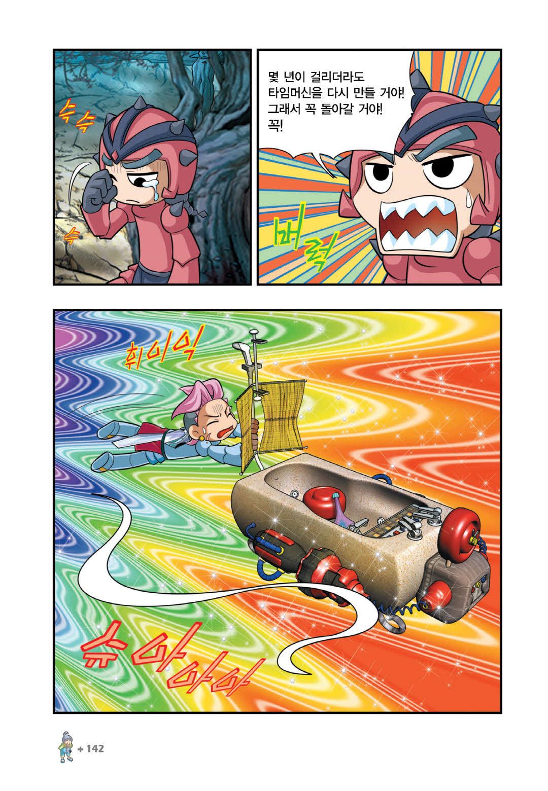 Manga Page 1485