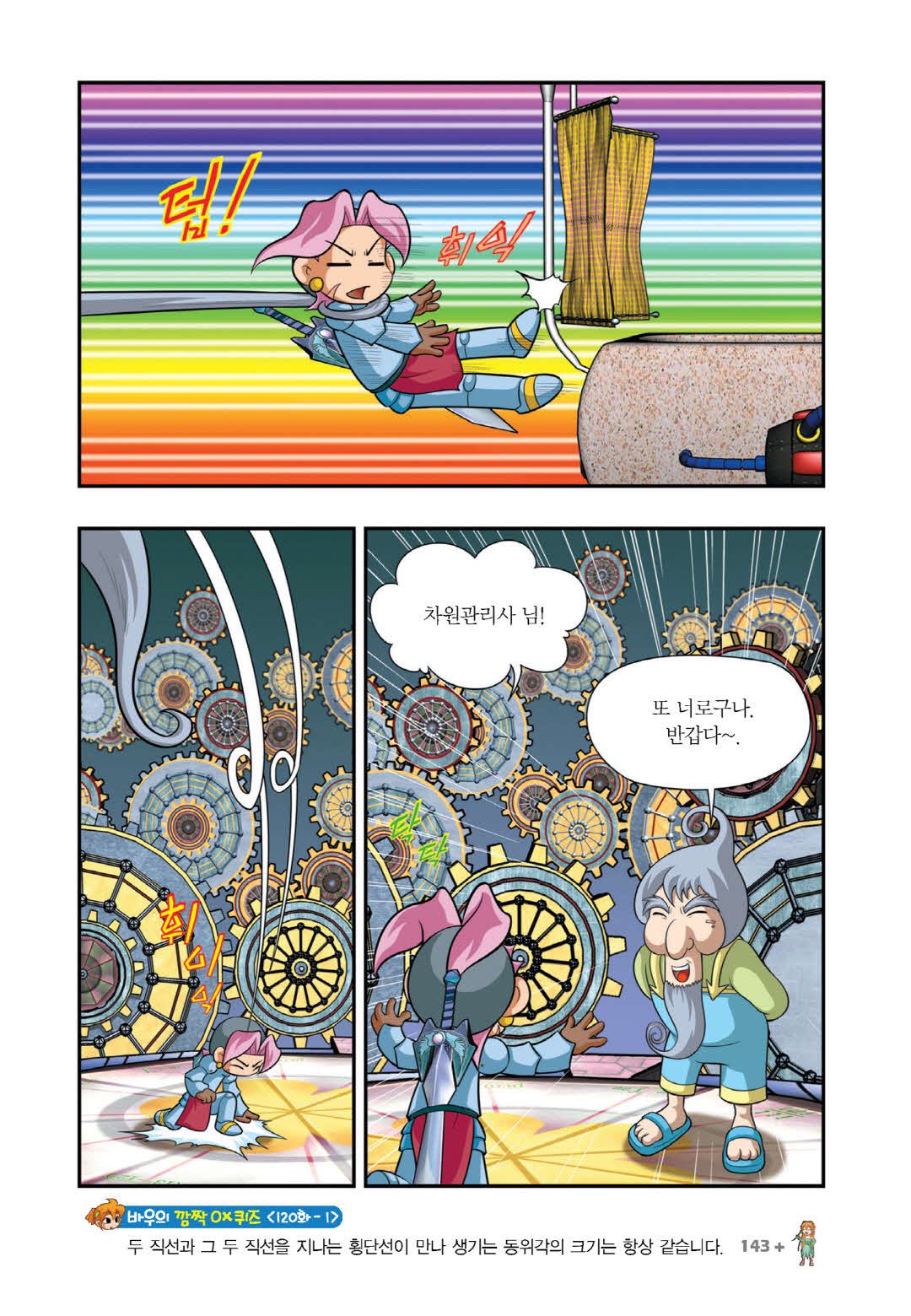 Manga Page 1486