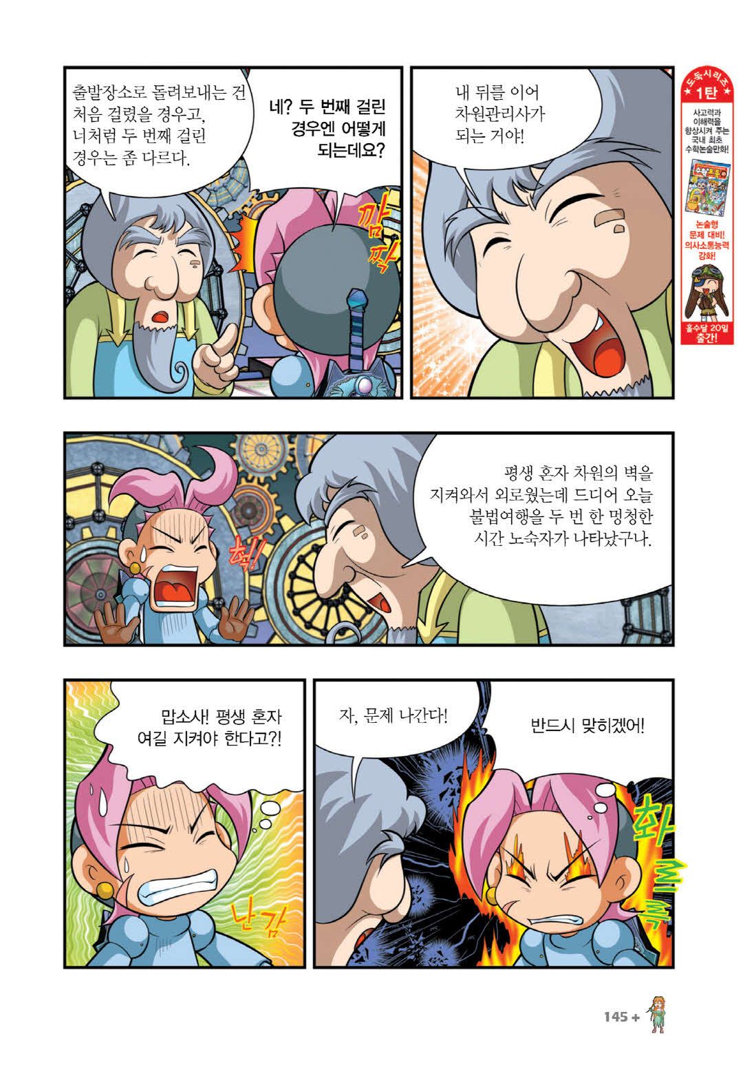 Manga Page 1488
