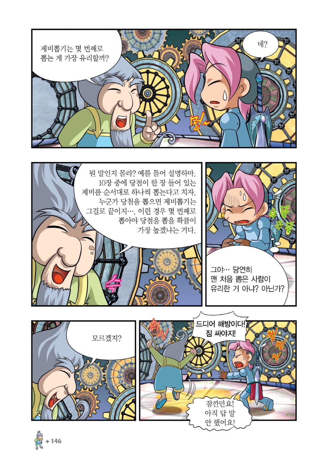 Manga Page 1489