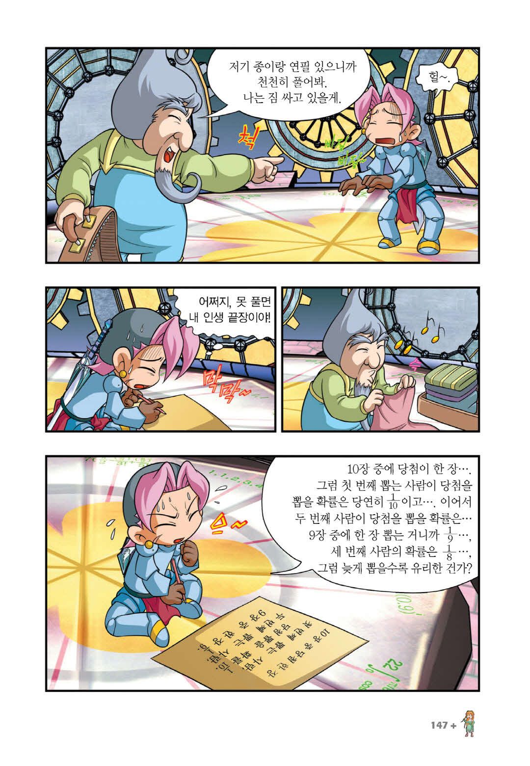 Manga Page 1490