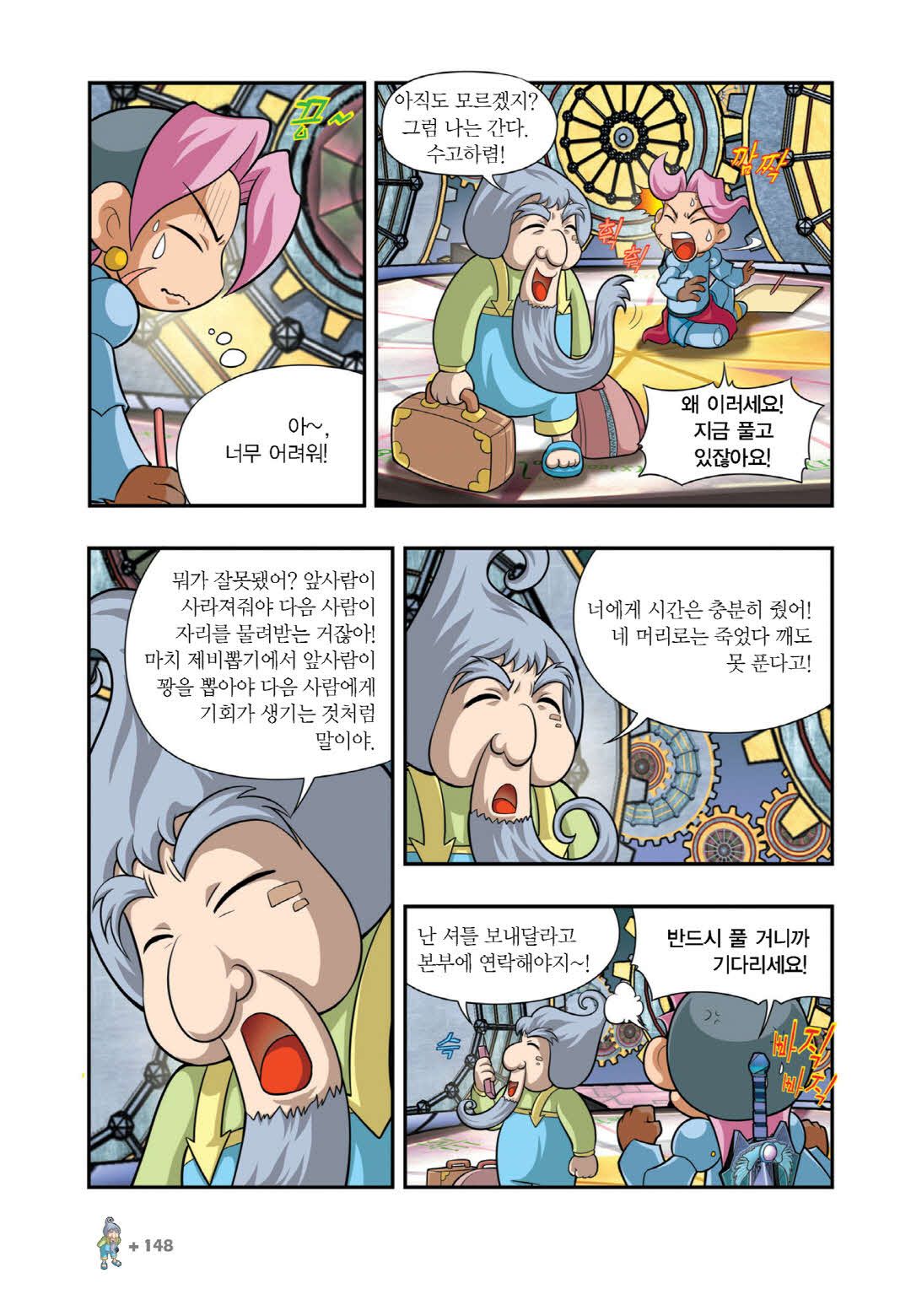 Manga Page 1491