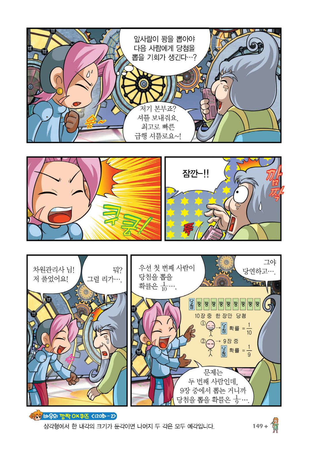Manga Page 1492