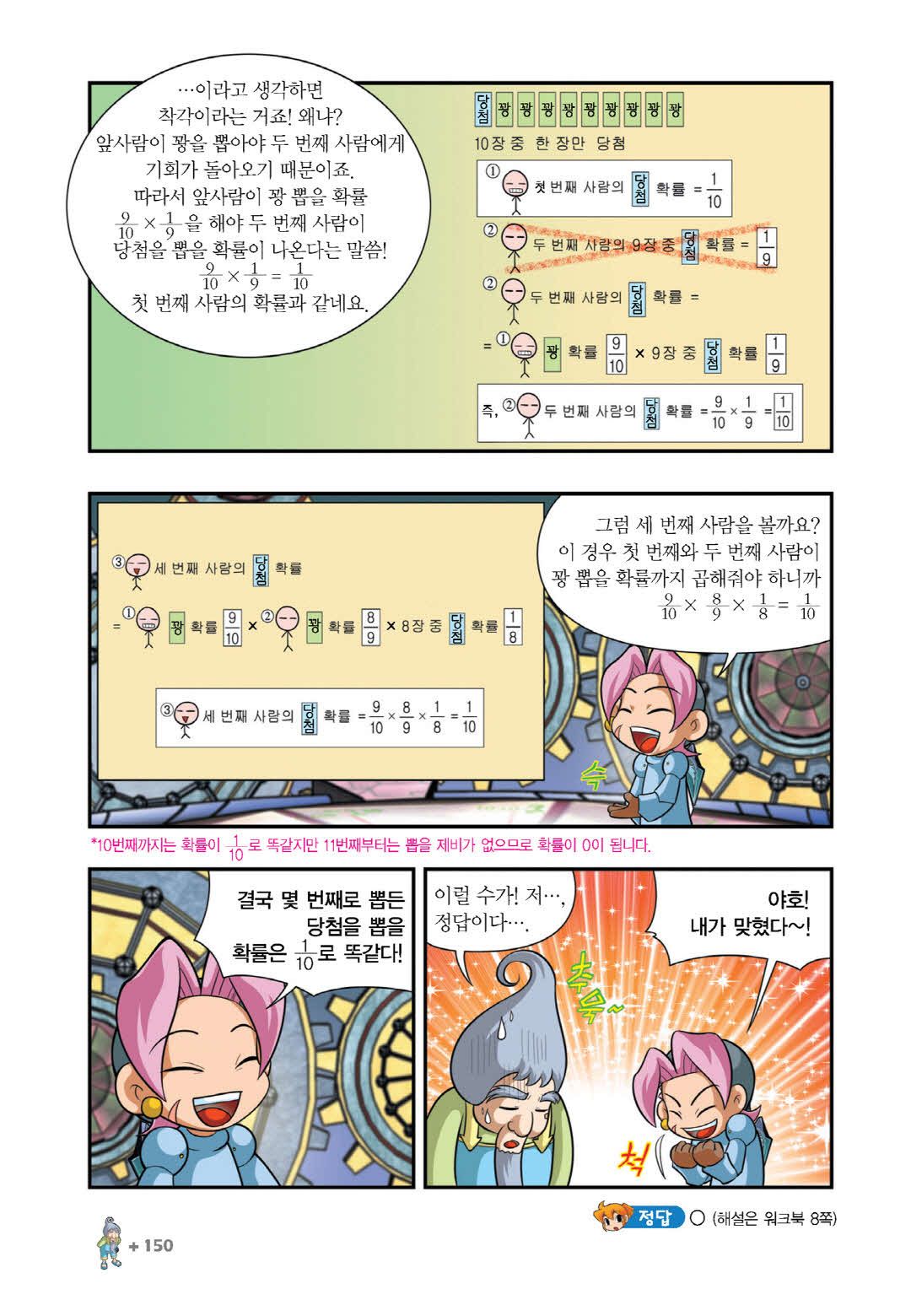 Manga Page 1493