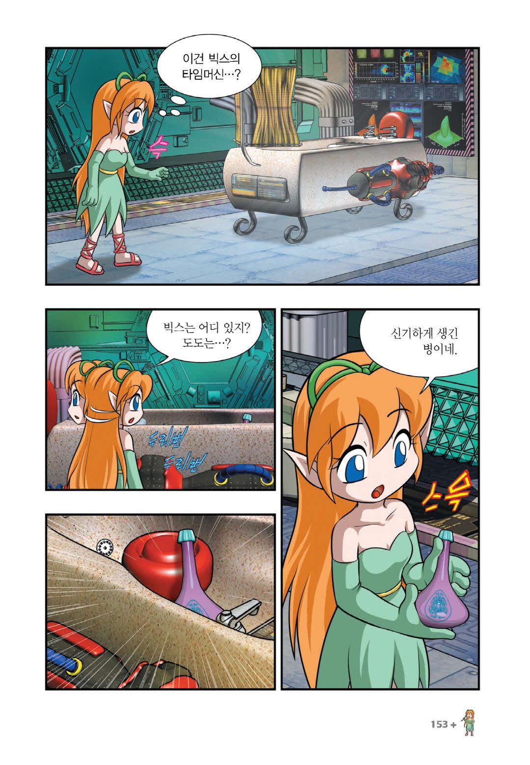 Manga Page 1496